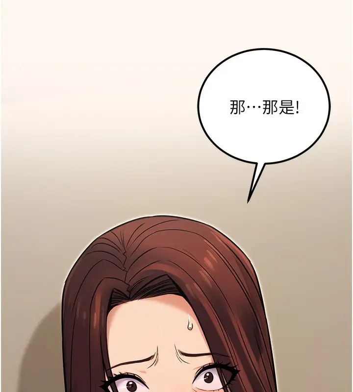 漫画《公务员的桃色副业》第15话第138张图
