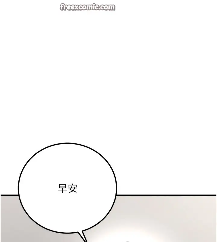 漫画《公务员的桃色副业》第15话第14张图