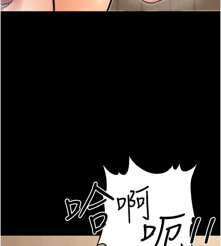漫画《公务员的桃色副业》第15话第142张图