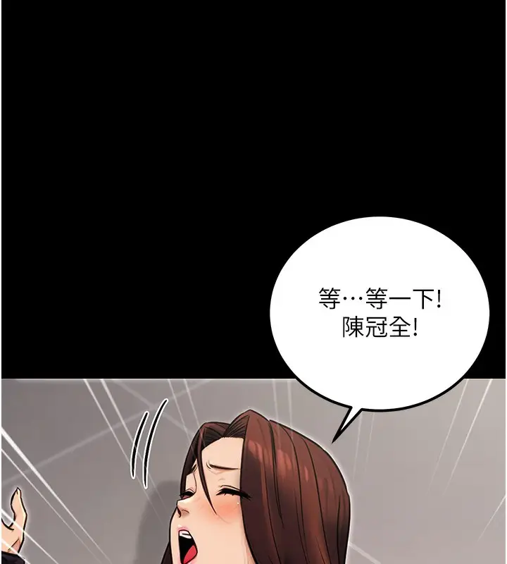 漫画《公务员的桃色副业》第15话第146张图