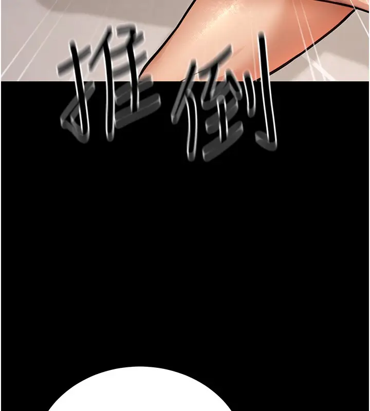 漫画《公务员的桃色副业》第15话第148张图