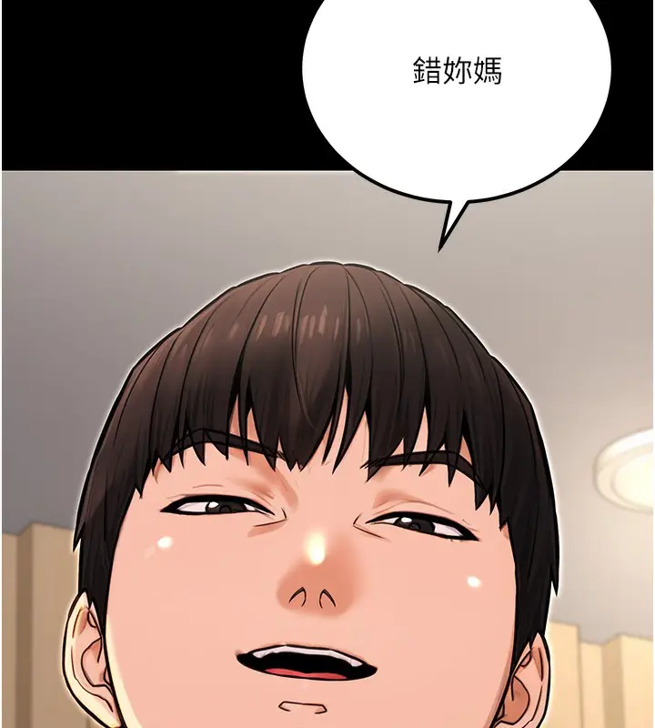 漫画《公务员的桃色副业》第15话第151张图