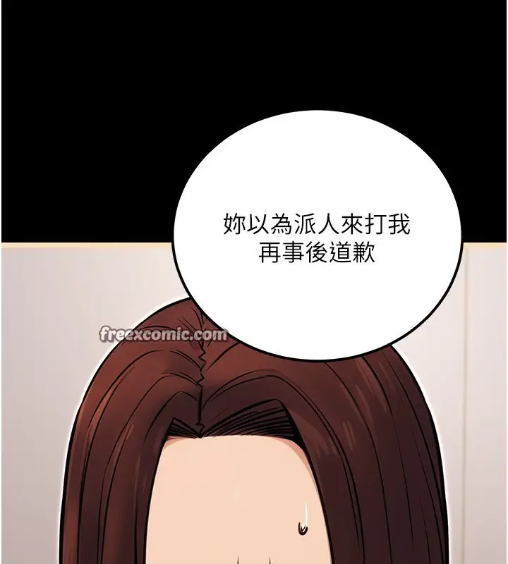 漫画《公务员的桃色副业》第15话第154张图