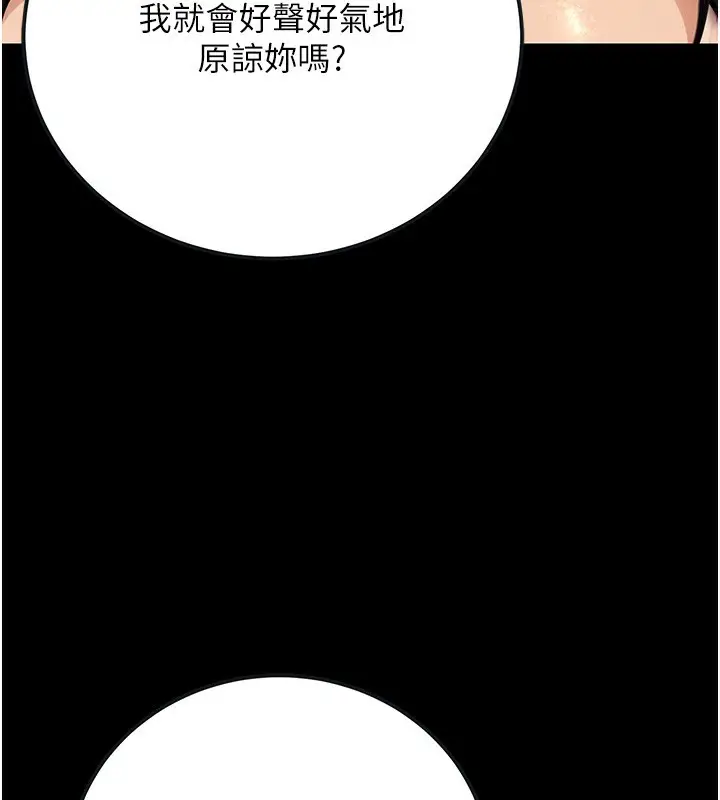 漫画《公务员的桃色副业》第15话第156张图