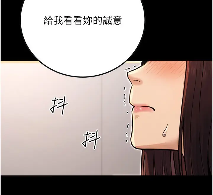 漫画《公务员的桃色副业》第15话第157张图
