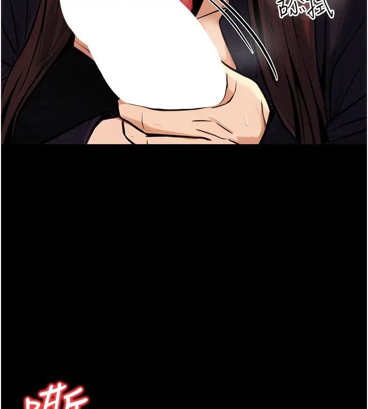 漫画《公务员的桃色副业》第15话第159张图