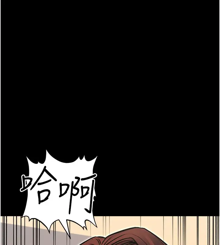 漫画《公务员的桃色副业》第15话第162张图