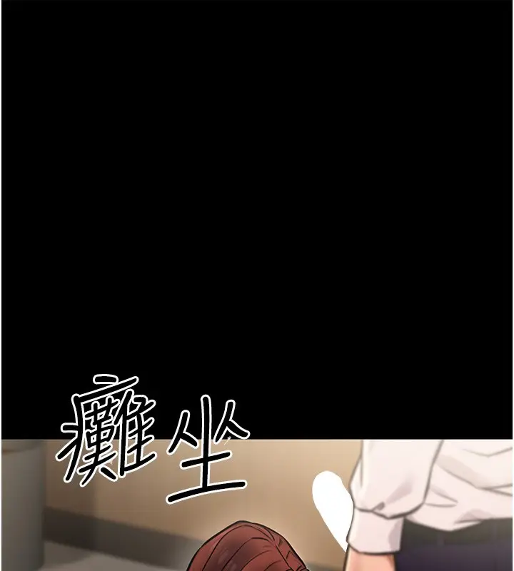 漫画《公务员的桃色副业》第15话第166张图