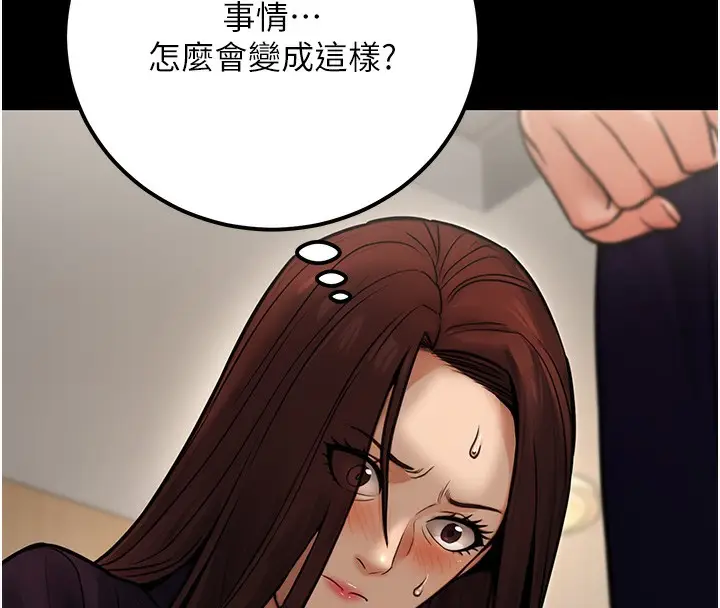 漫画《公务员的桃色副业》第15话第169张图