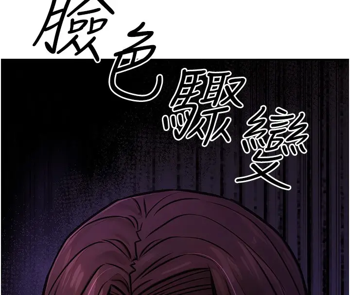 漫画《公务员的桃色副业》第15话第17张图