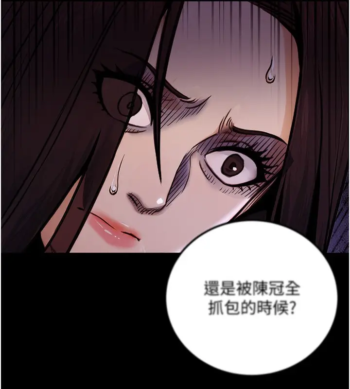 漫画《公务员的桃色副业》第15话第172张图