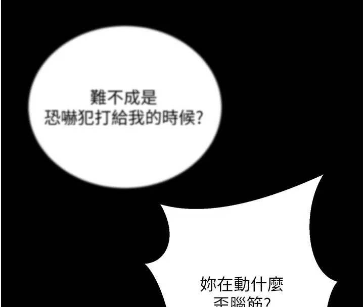 漫画《公务员的桃色副业》第15话第173张图
