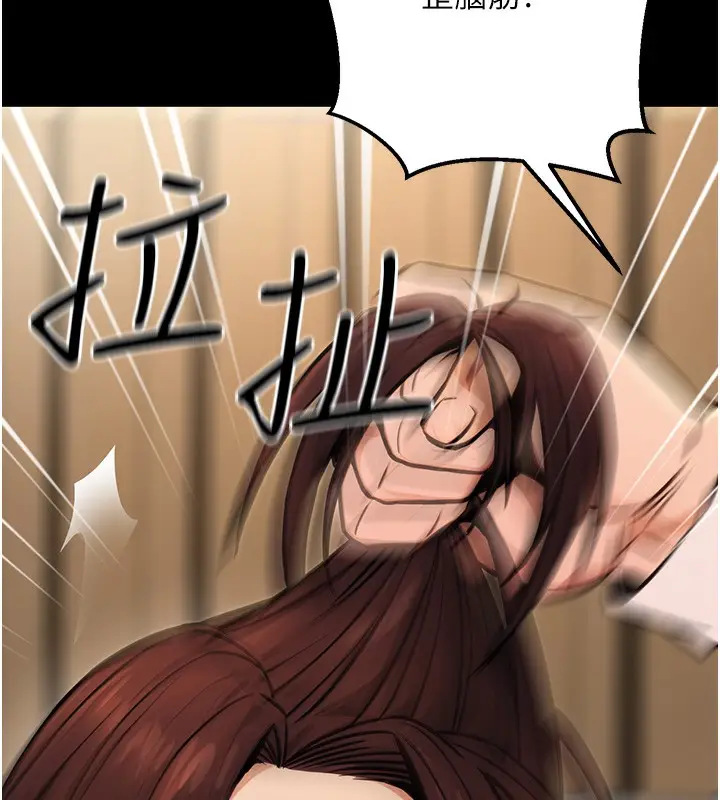 漫画《公务员的桃色副业》第15话第174张图
