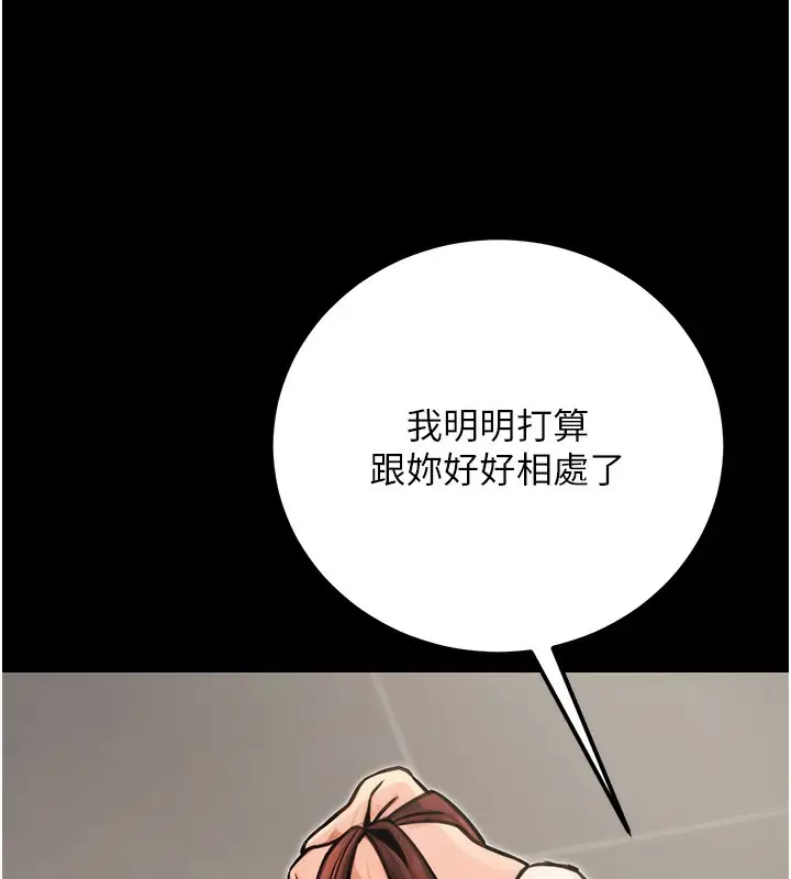 漫画《公务员的桃色副业》第15话第180张图