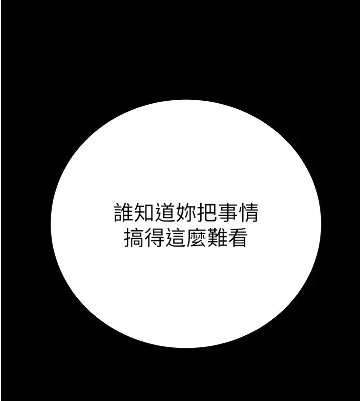 漫画《公务员的桃色副业》第15话第185张图