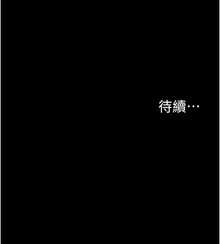 漫画《公务员的桃色副业》第15话第189张图