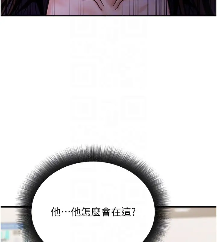 漫画《公务员的桃色副业》第15话第19张图
