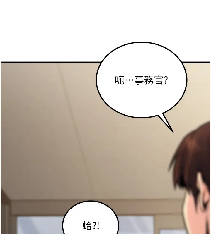 漫画《公务员的桃色副业》第15话第23张图