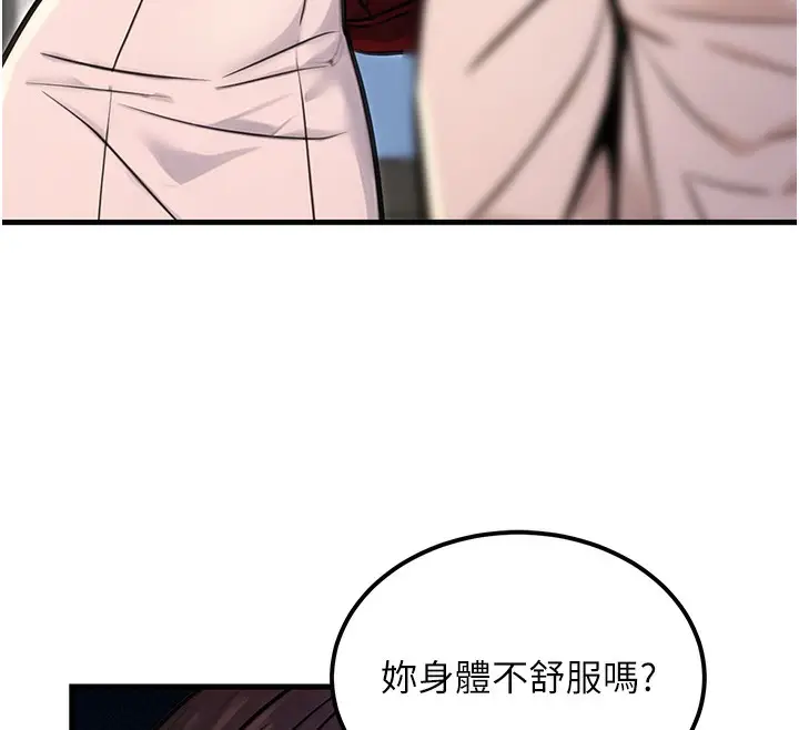 漫画《公务员的桃色副业》第15话第25张图