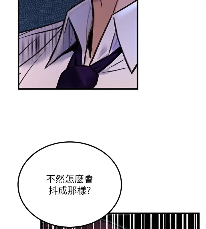 漫画《公务员的桃色副业》第15话第27张图