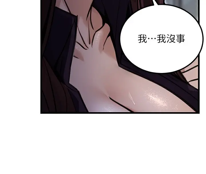 漫画《公务员的桃色副业》第15话第29张图