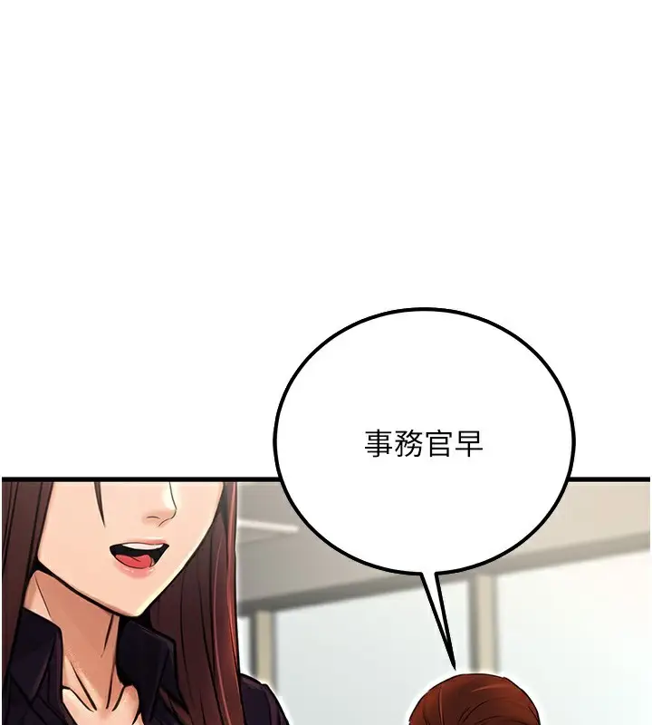 漫画《公务员的桃色副业》第15话第3张图