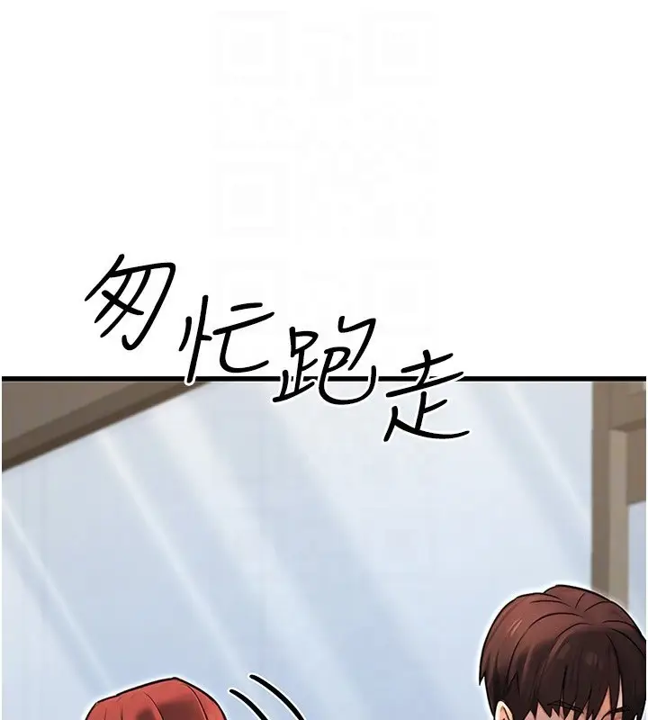 漫画《公务员的桃色副业》第15话第31张图