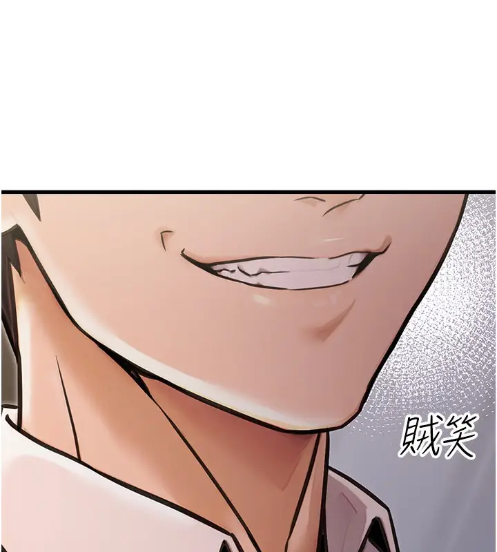 漫画《公务员的桃色副业》第15话第36张图