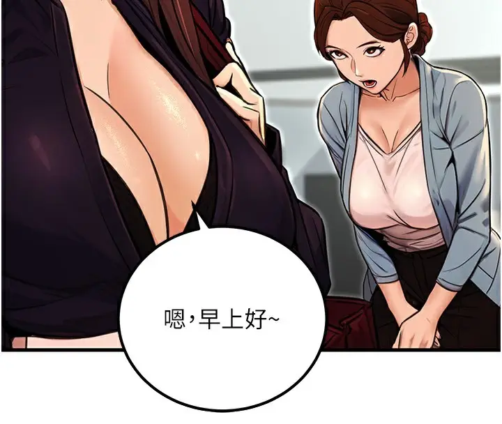 漫画《公务员的桃色副业》第15话第4张图