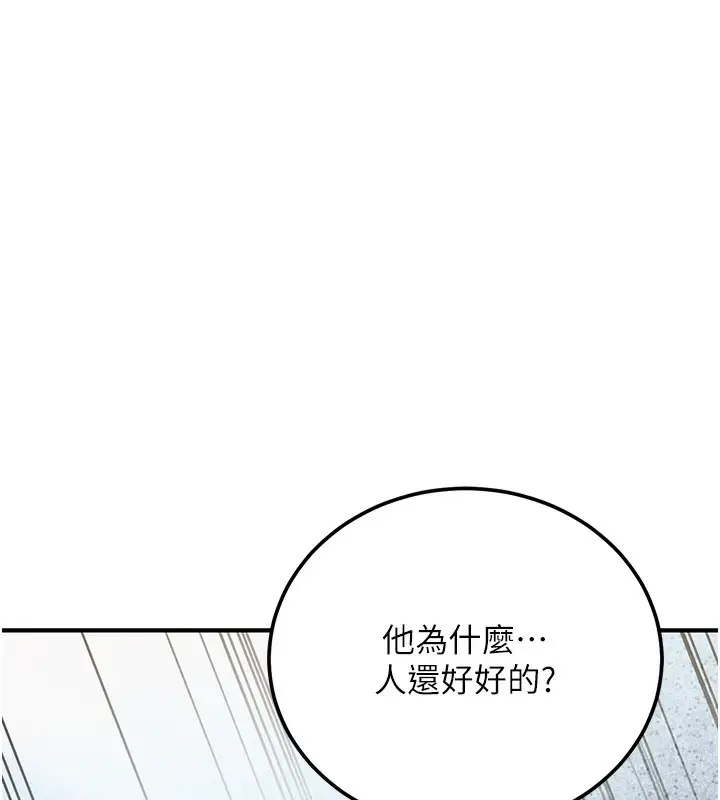 漫画《公务员的桃色副业》第15话第41张图