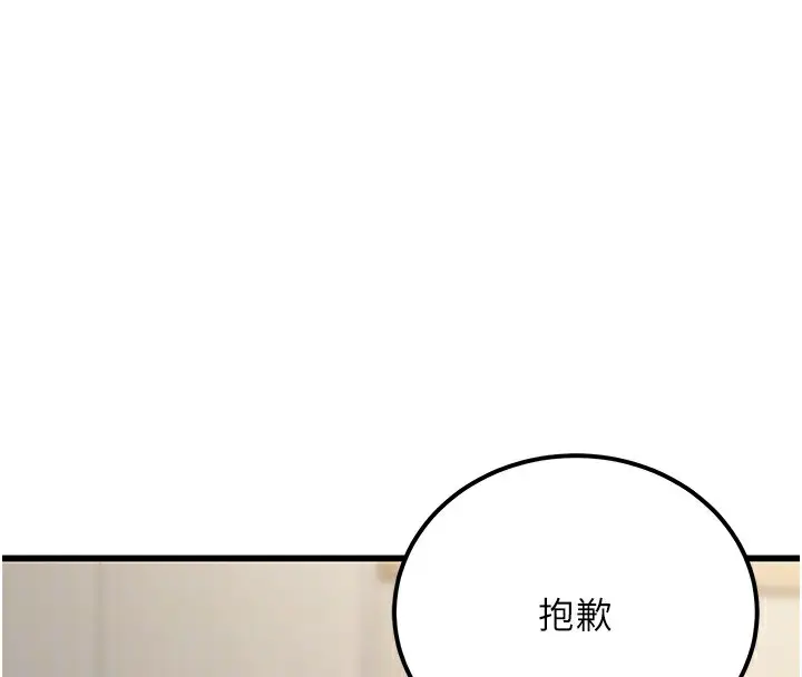 漫画《公务员的桃色副业》第15话第48张图