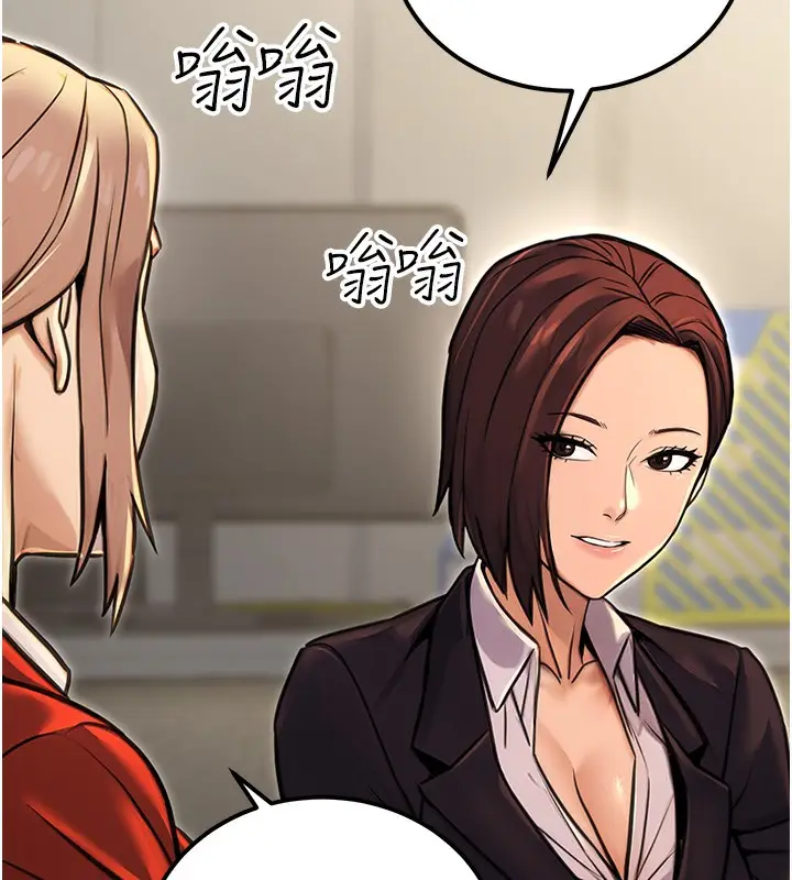 漫画《公务员的桃色副业》第15话第49张图