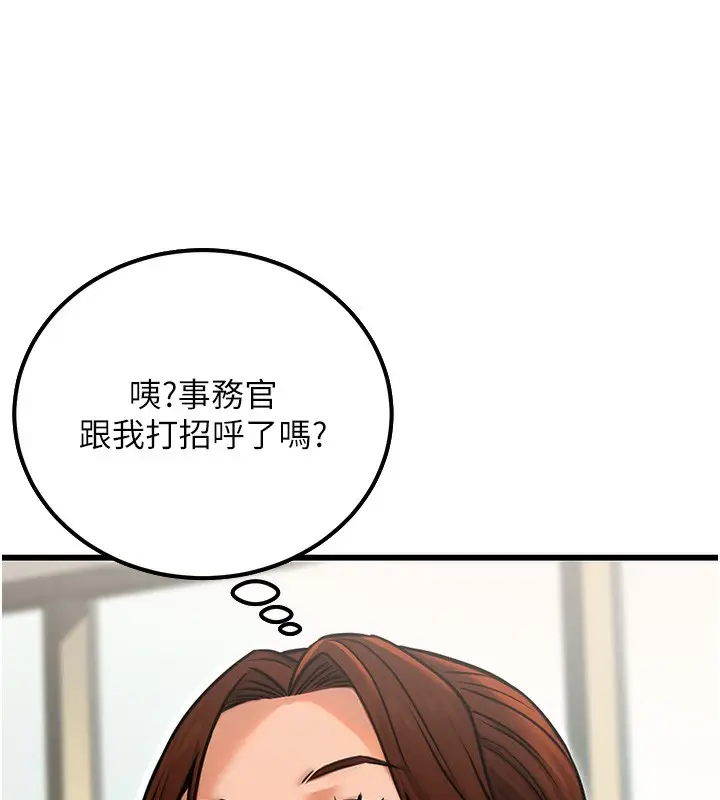 漫画《公务员的桃色副业》第15话第5张图