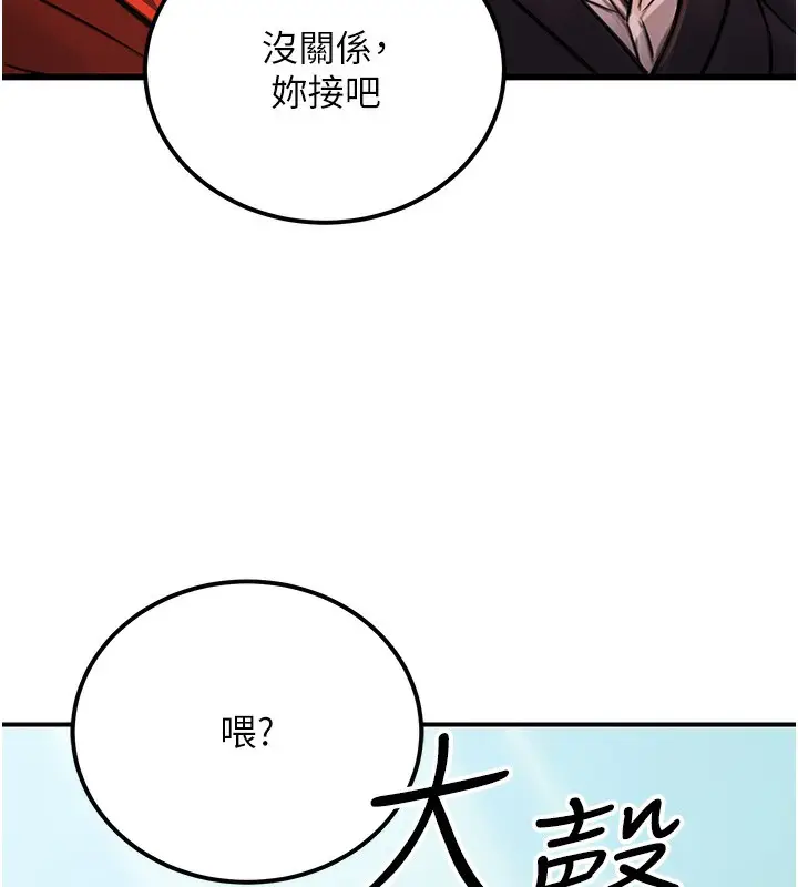漫画《公务员的桃色副业》第15话第50张图