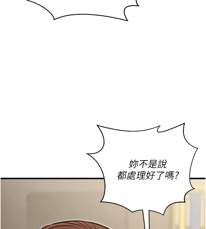 漫画《公务员的桃色副业》第15话第53张图