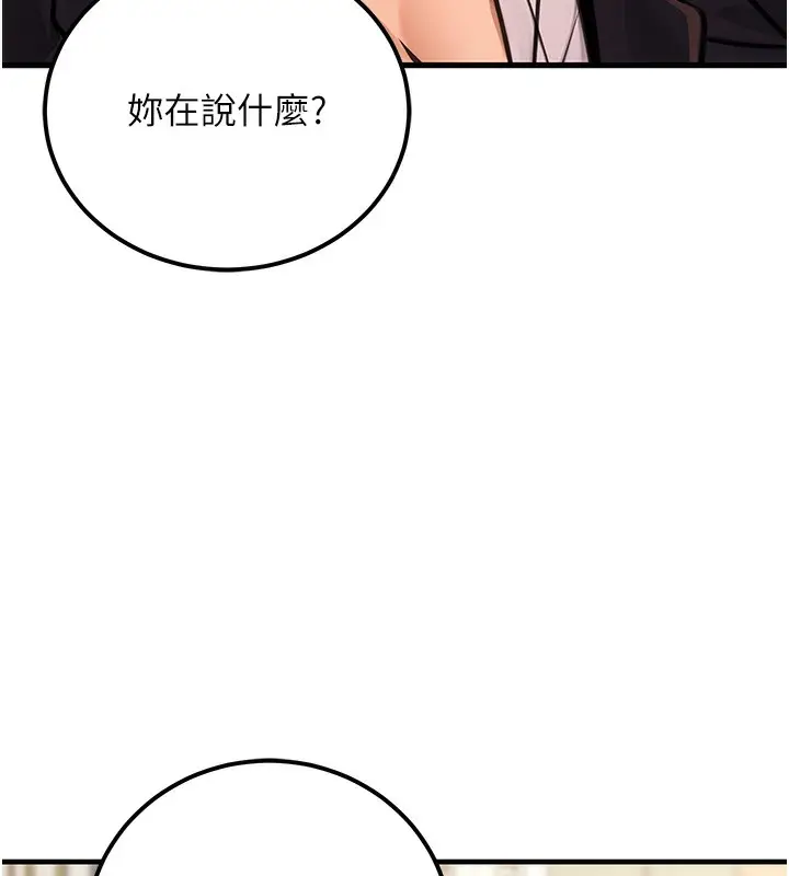 漫画《公务员的桃色副业》第15话第55张图