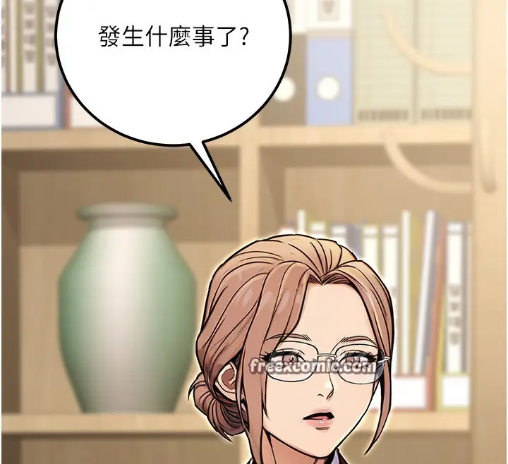漫画《公务员的桃色副业》第15话第56张图