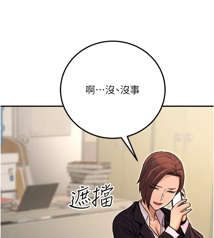 漫画《公务员的桃色副业》第15话第59张图