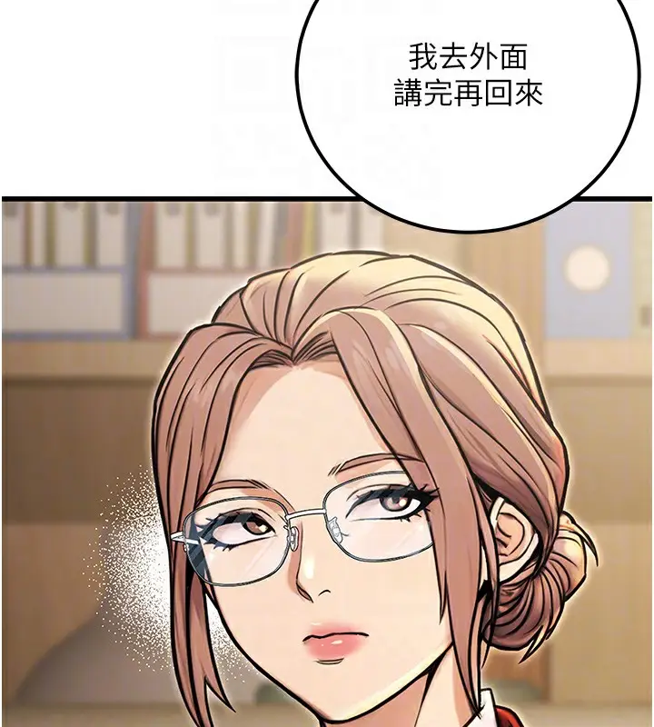 漫画《公务员的桃色副业》第15话第62张图