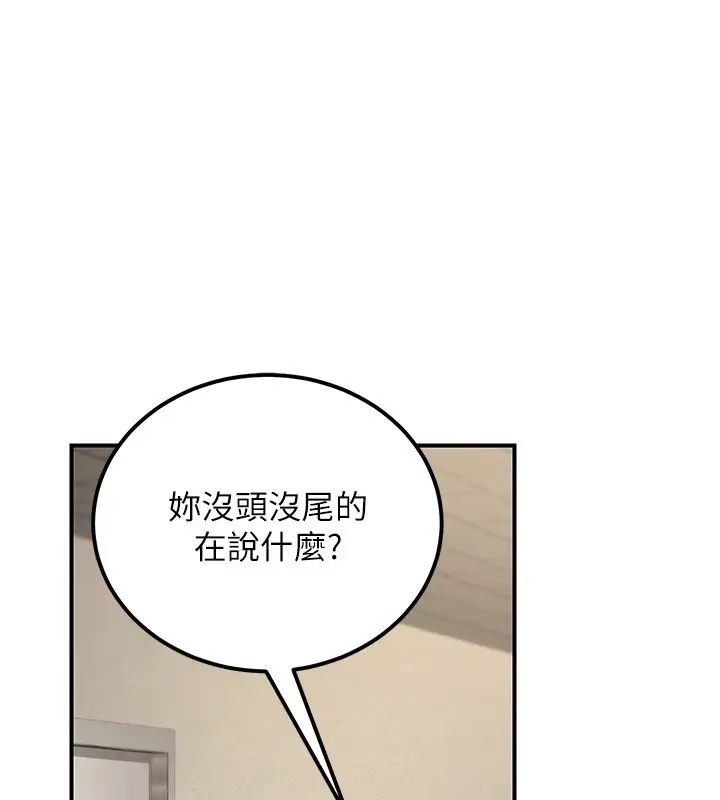 漫画《公务员的桃色副业》第15话第65张图
