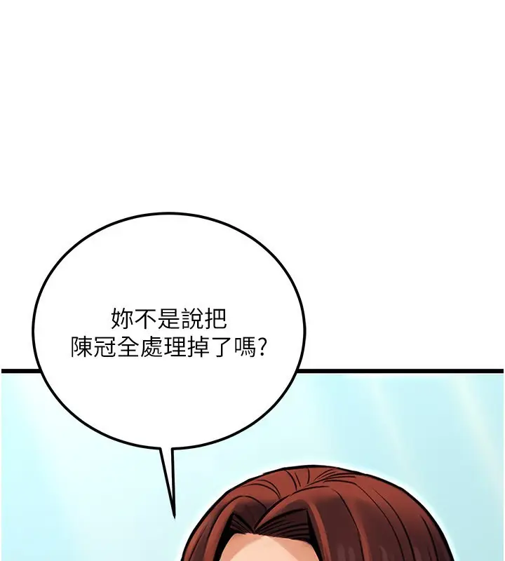 漫画《公务员的桃色副业》第15话第67张图