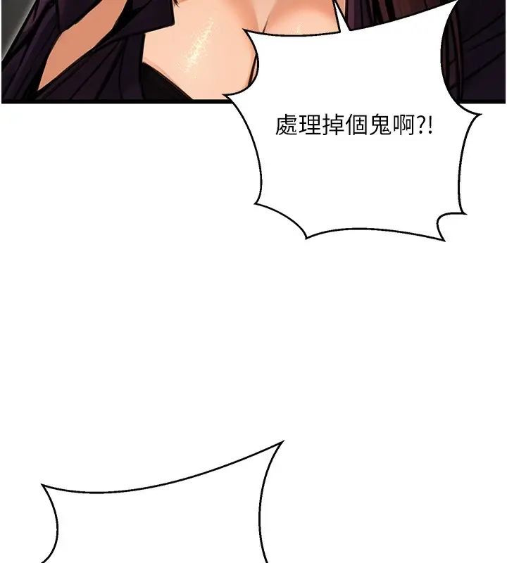 漫画《公务员的桃色副业》第15话第69张图