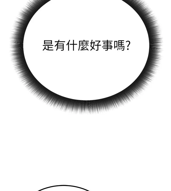 漫画《公务员的桃色副业》第15话第7张图