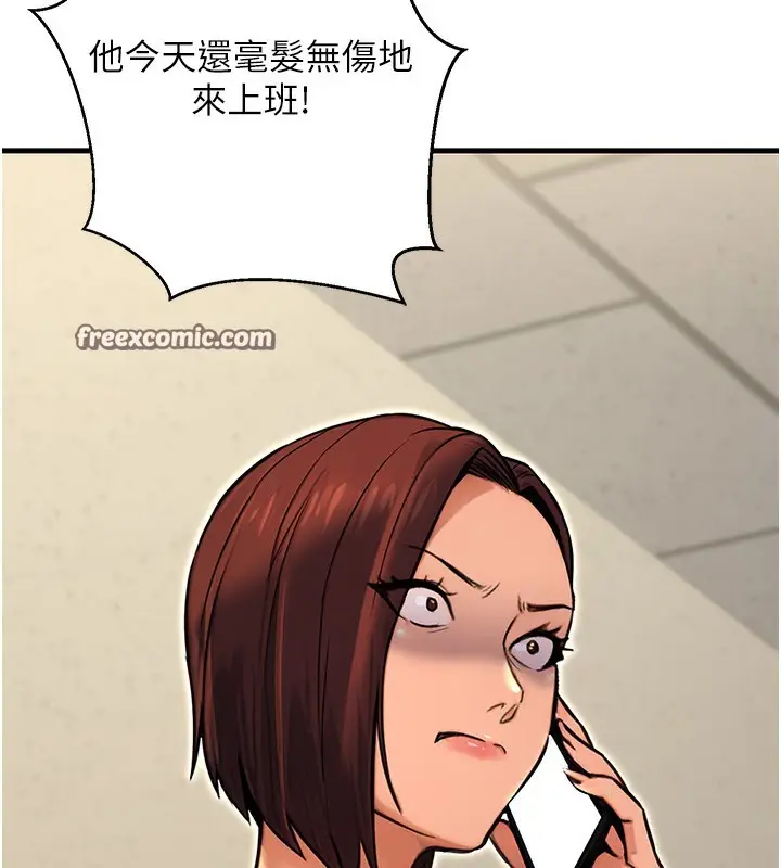 漫画《公务员的桃色副业》第15话第70张图