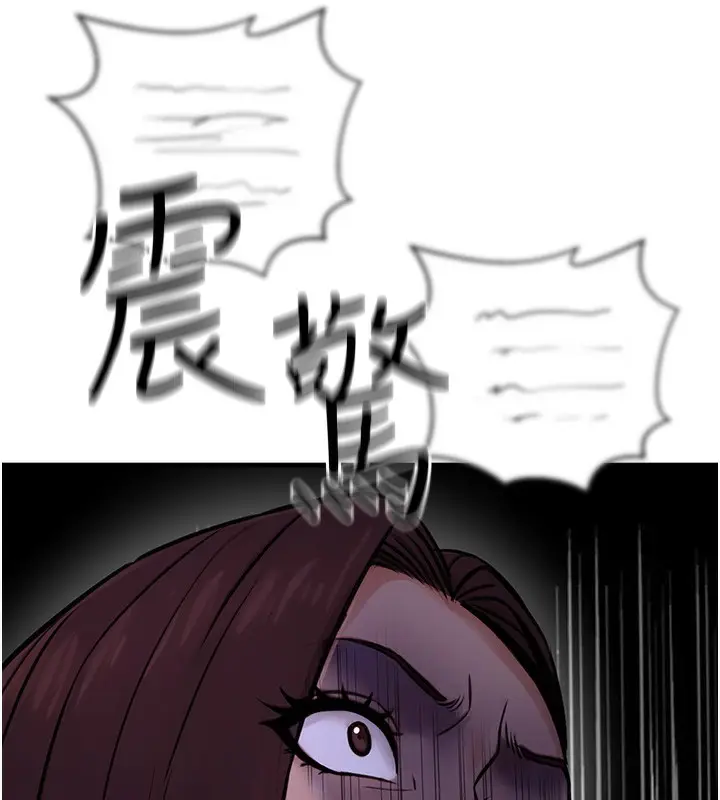 漫画《公务员的桃色副业》第15话第73张图