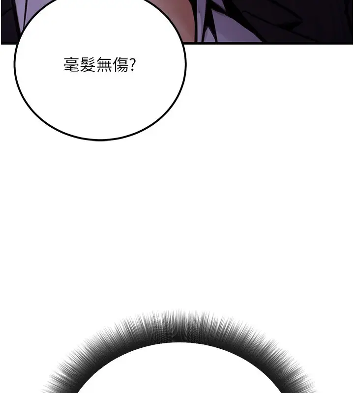 漫画《公务员的桃色副业》第15话第75张图
