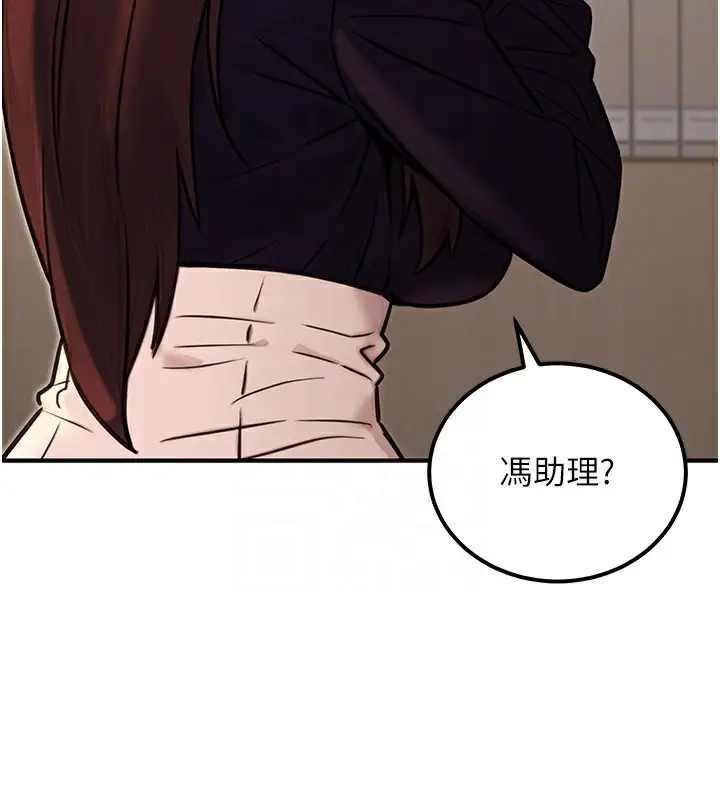 漫画《公务员的桃色副业》第15话第79张图