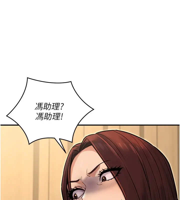 漫画《公务员的桃色副业》第15话第81张图