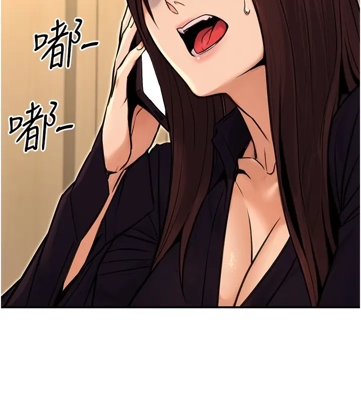 漫画《公务员的桃色副业》第15话第82张图