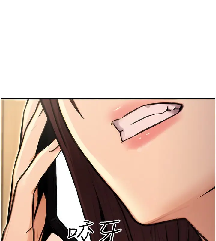 漫画《公务员的桃色副业》第15话第83张图